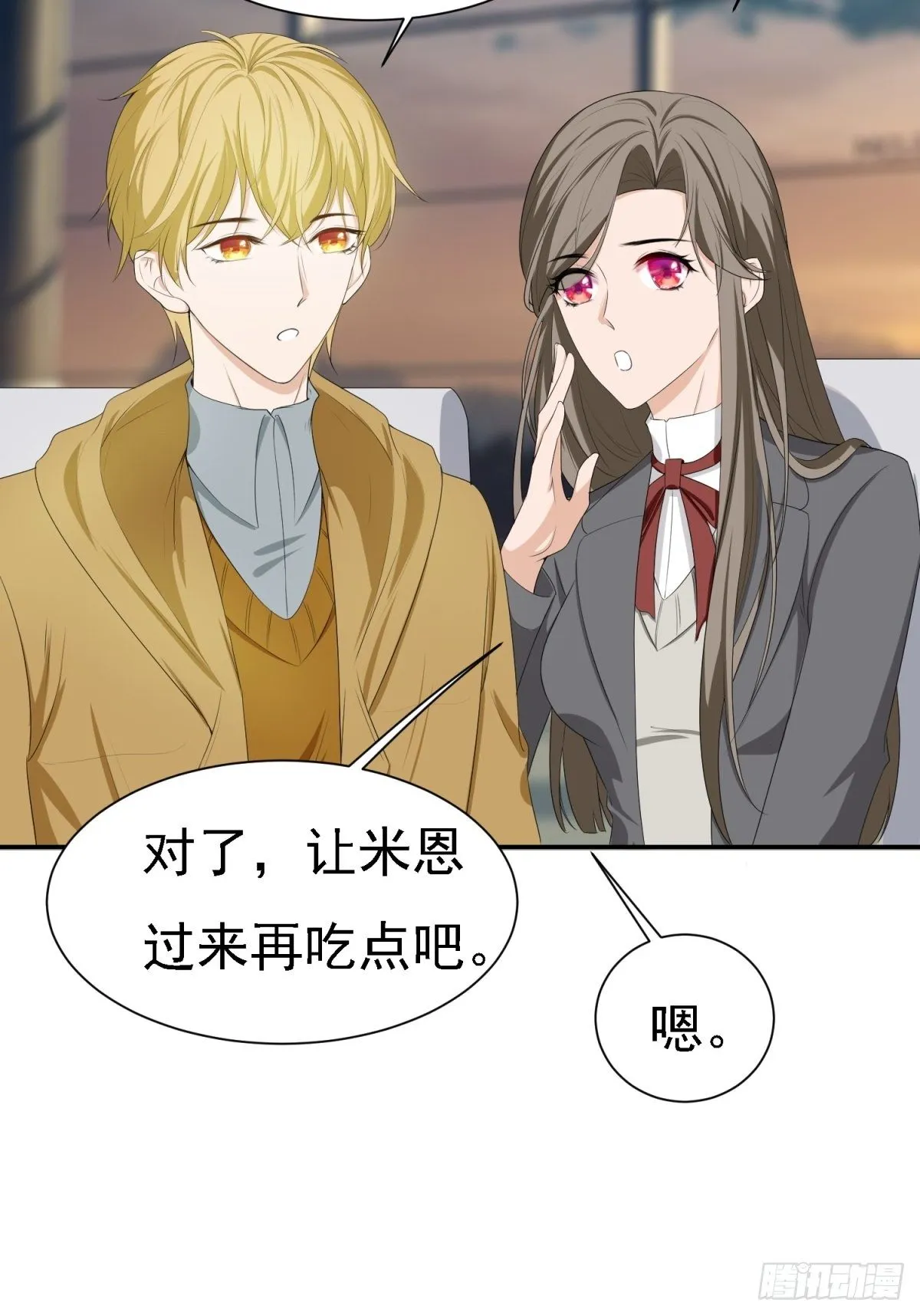 你是坏人 第14页