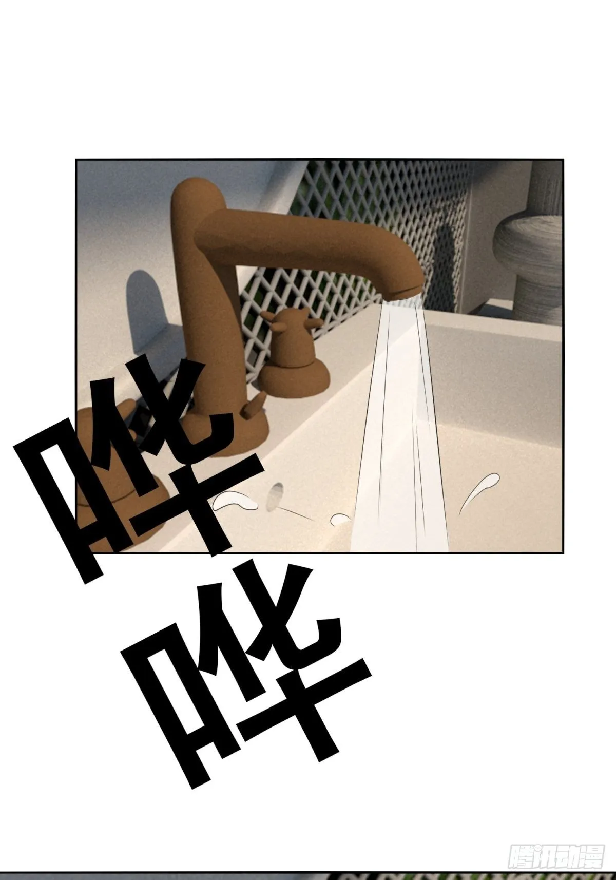 真相 第10页