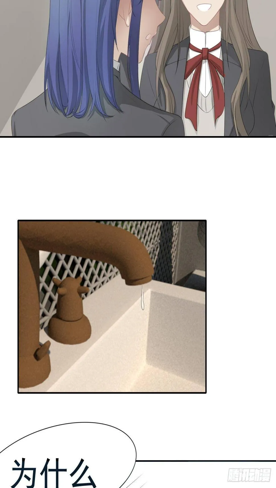 真相 第16页
