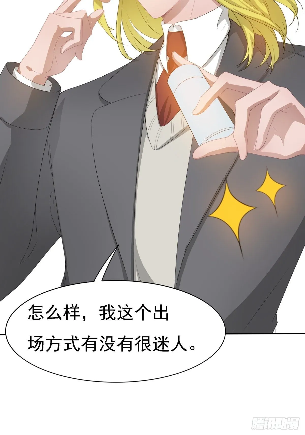 真相 第20页