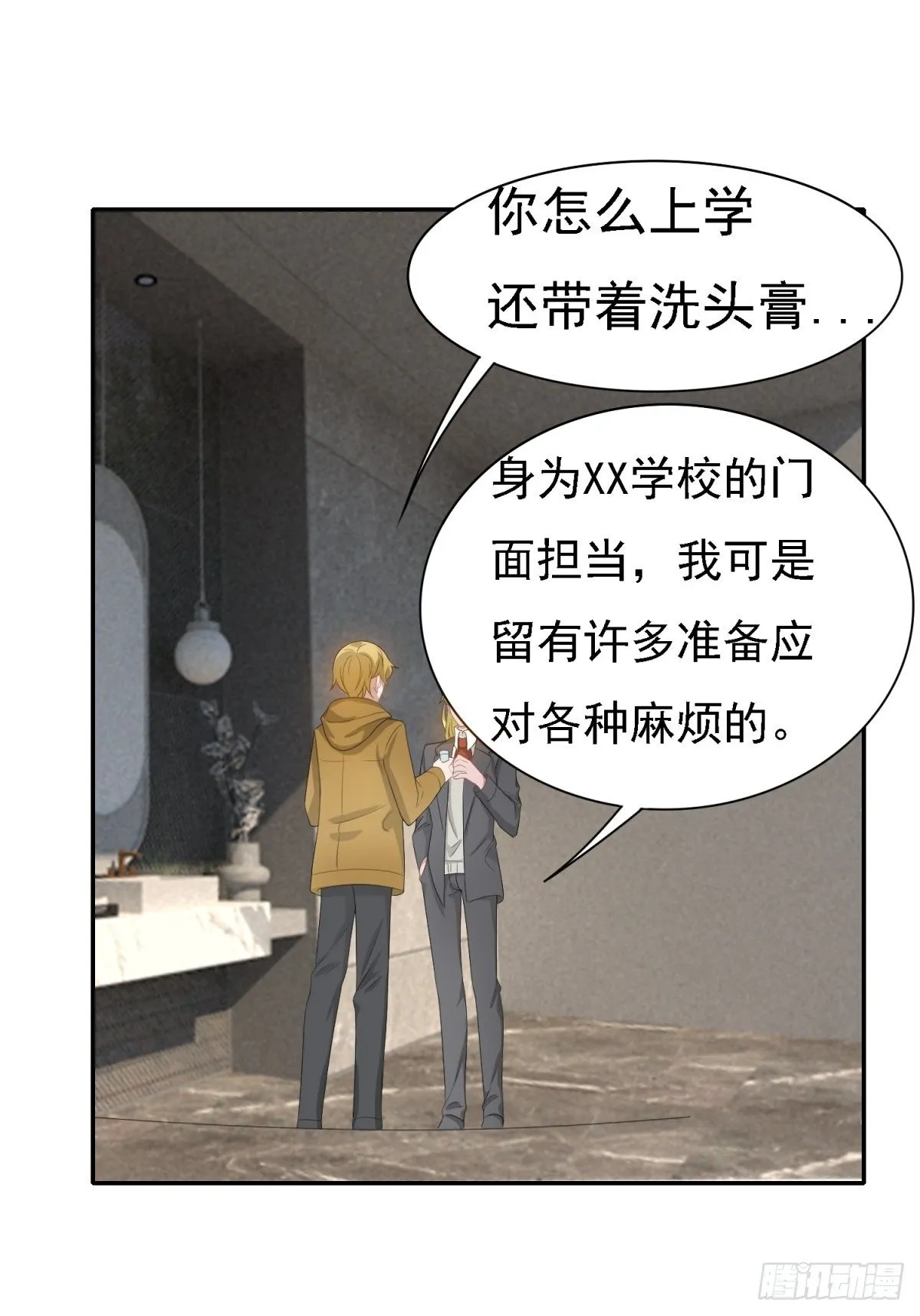 真相 第21页