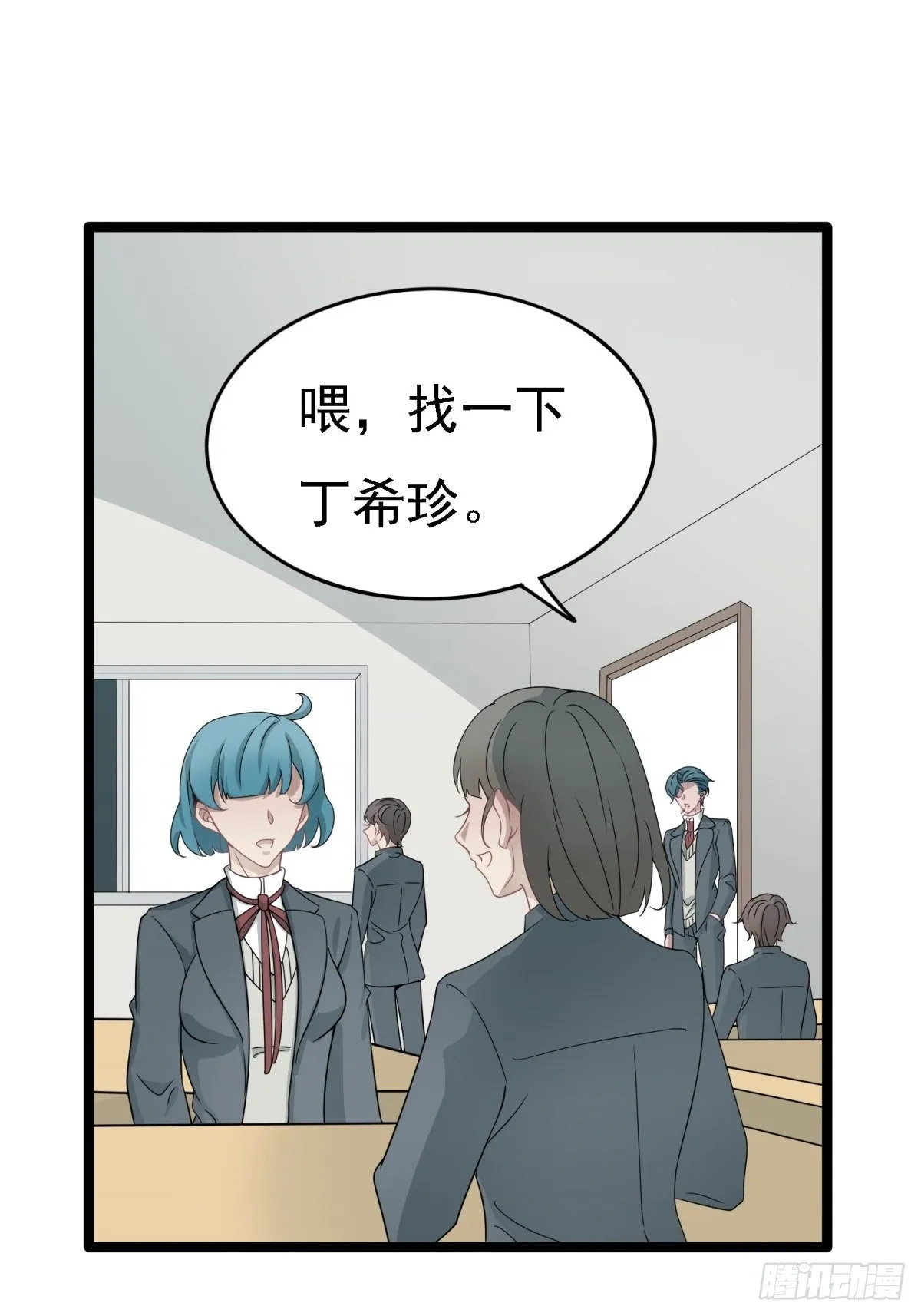 真相 第22页