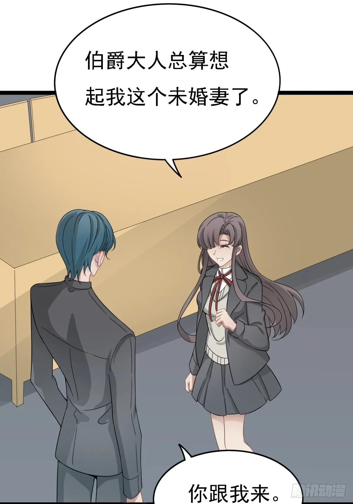 真相 第23页