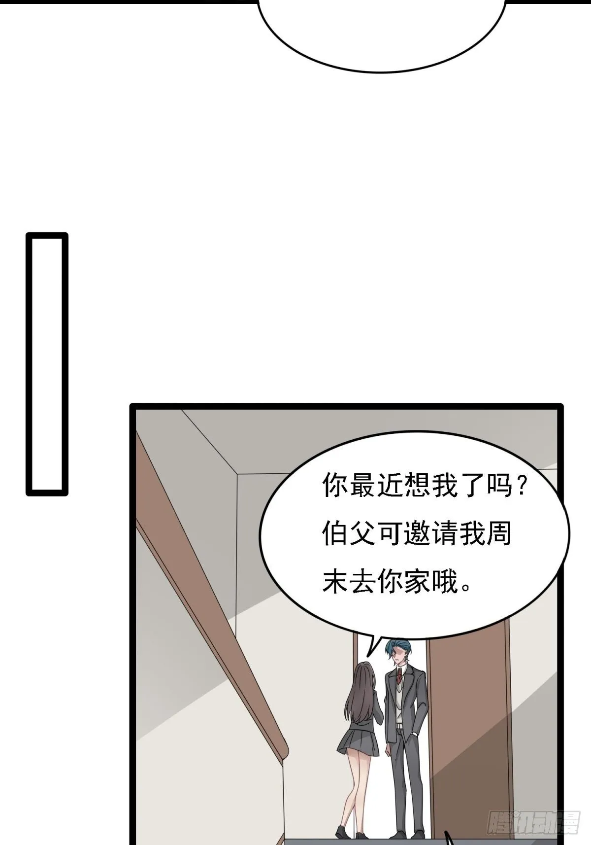 真相 第24页