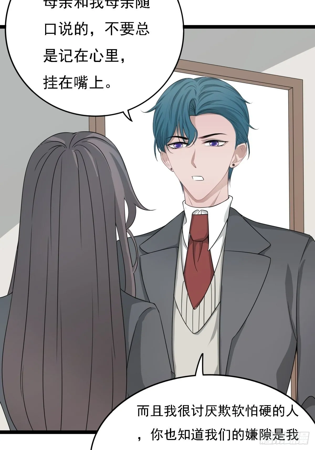 真相 第26页