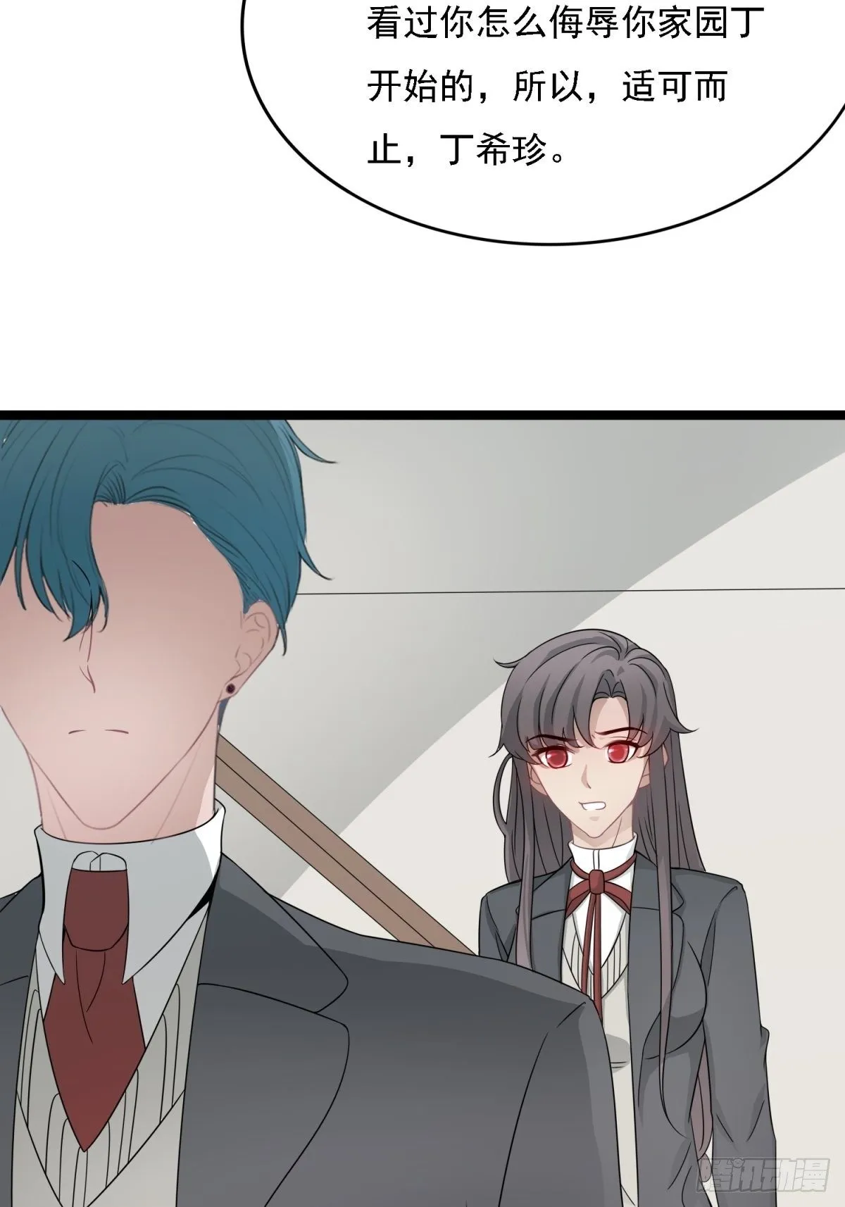 真相 第27页