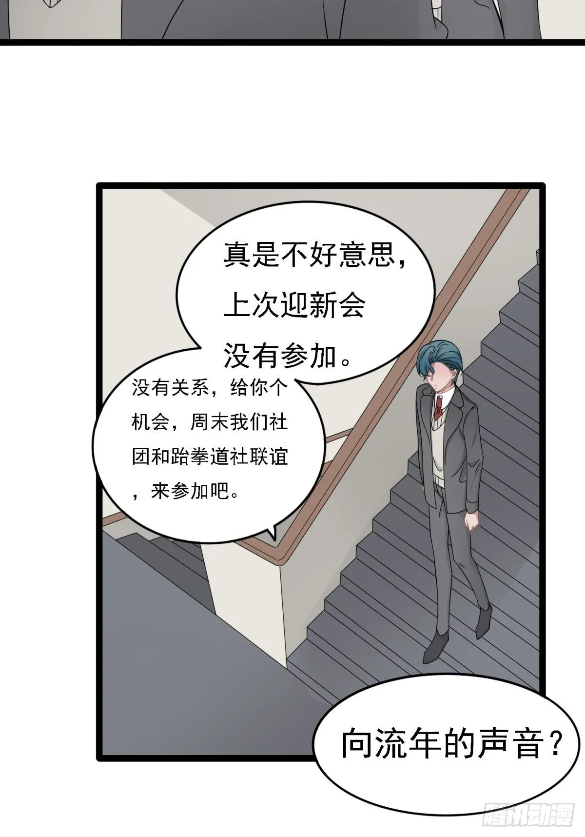 真相 第28页