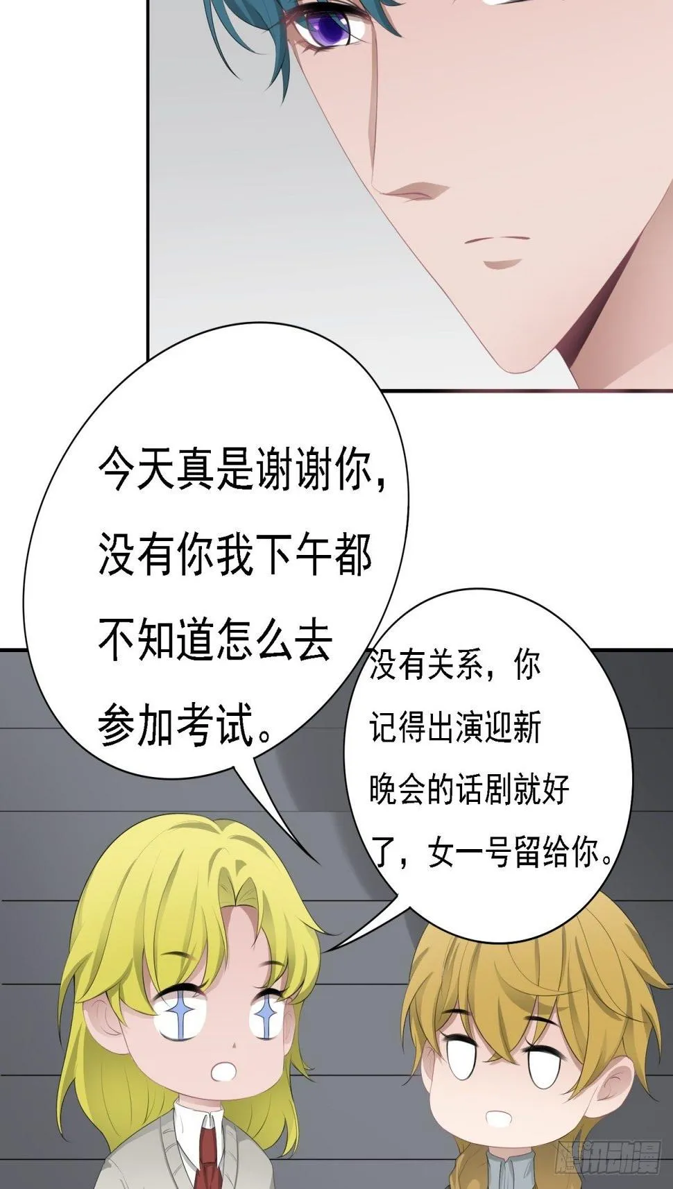 真相 第31页