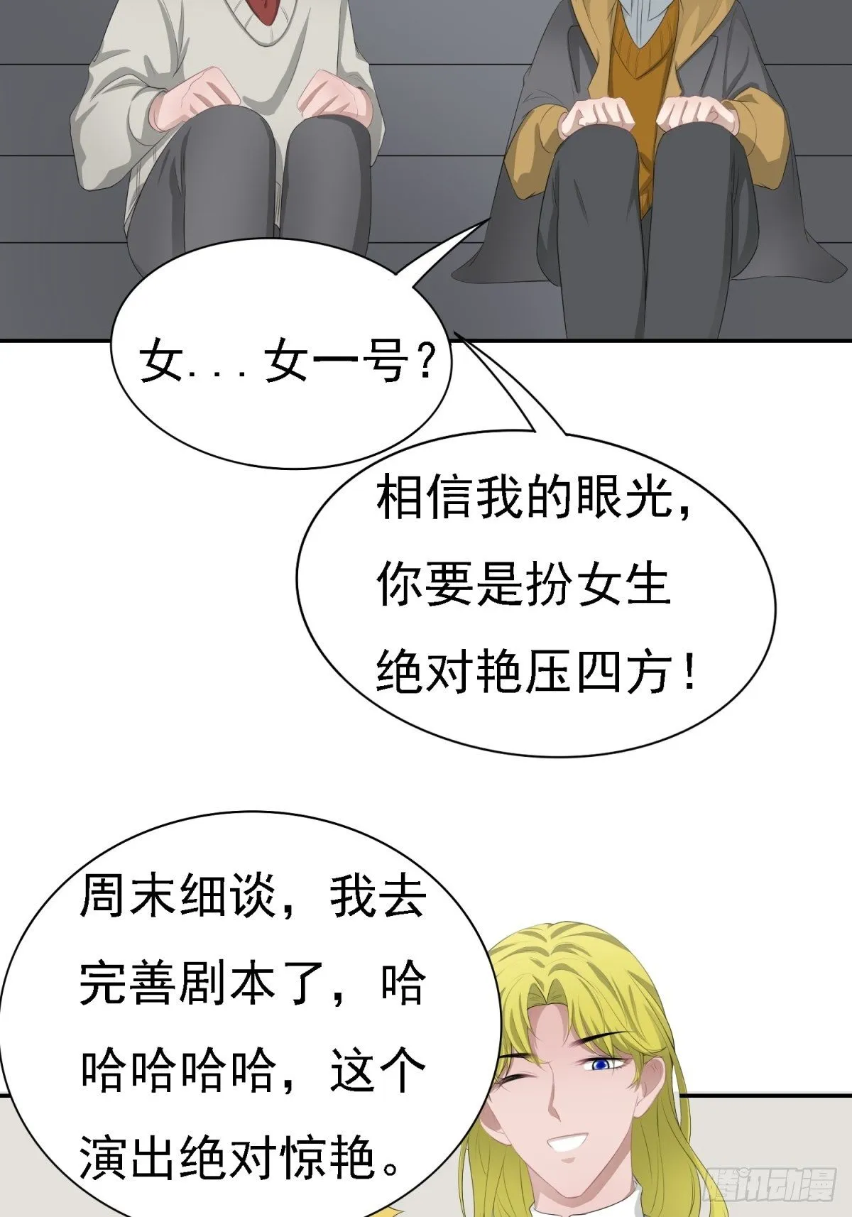 真相 第32页