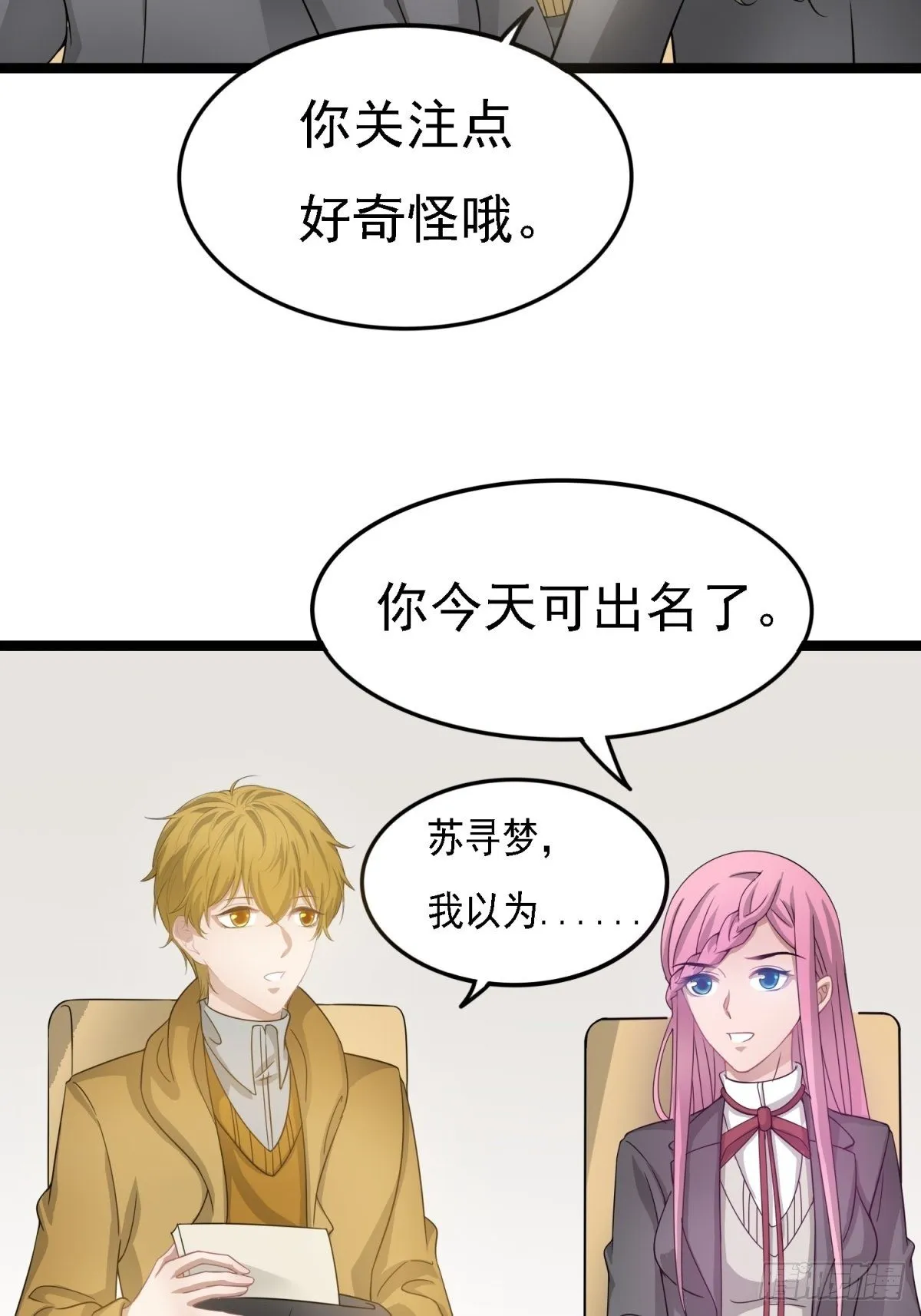 真相 第39页
