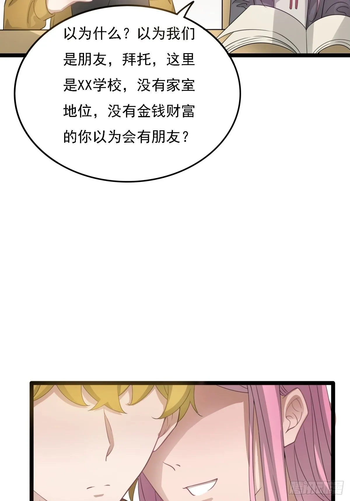 真相 第40页