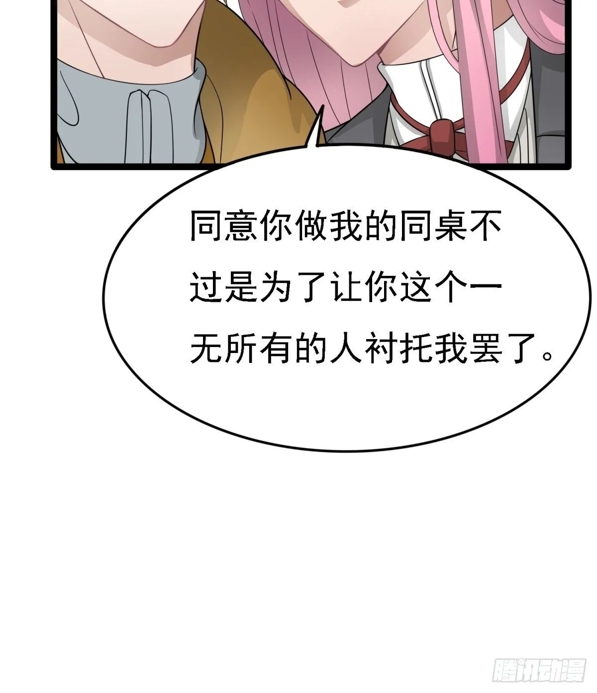 真相 第41页