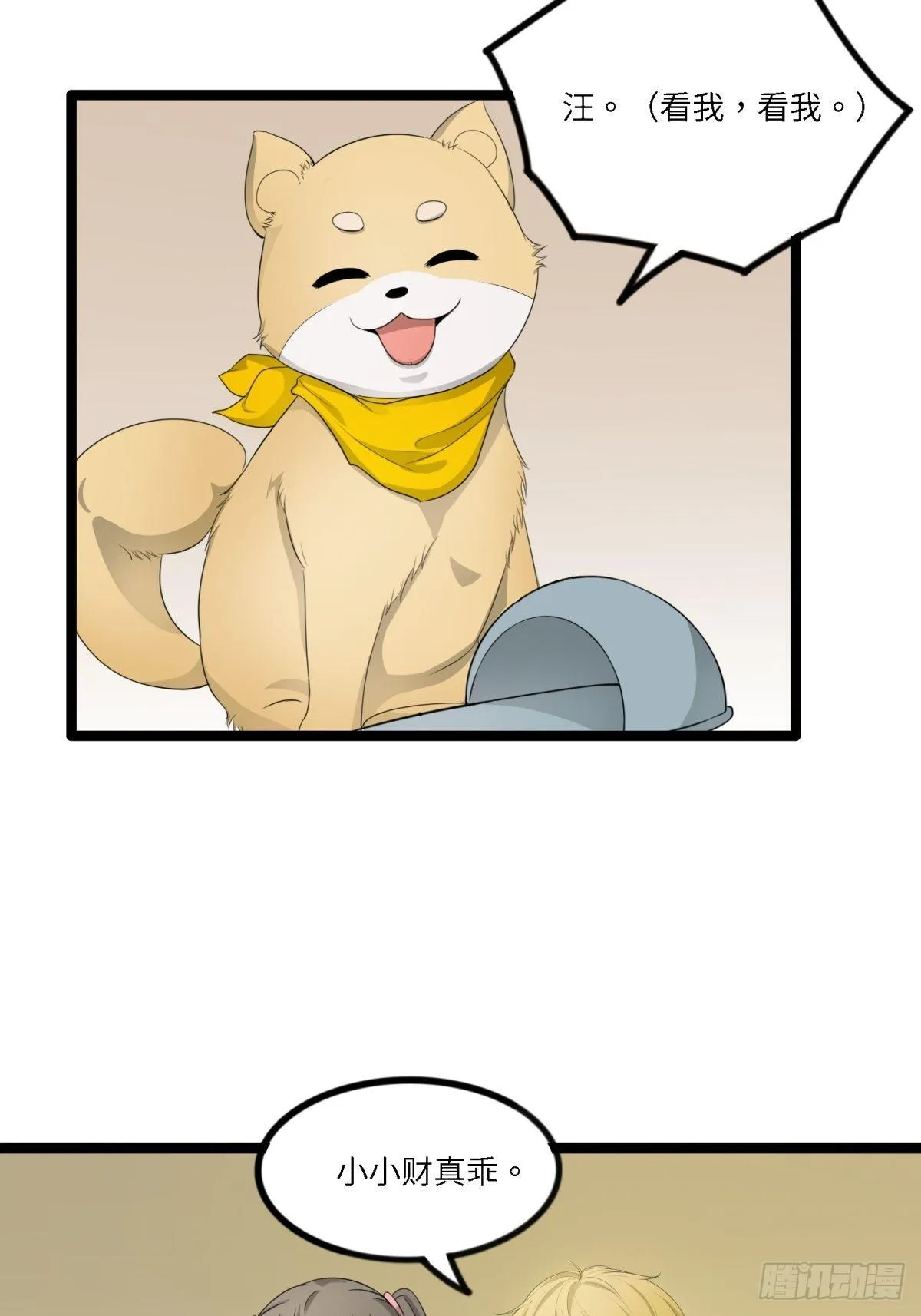 母亲 第7页