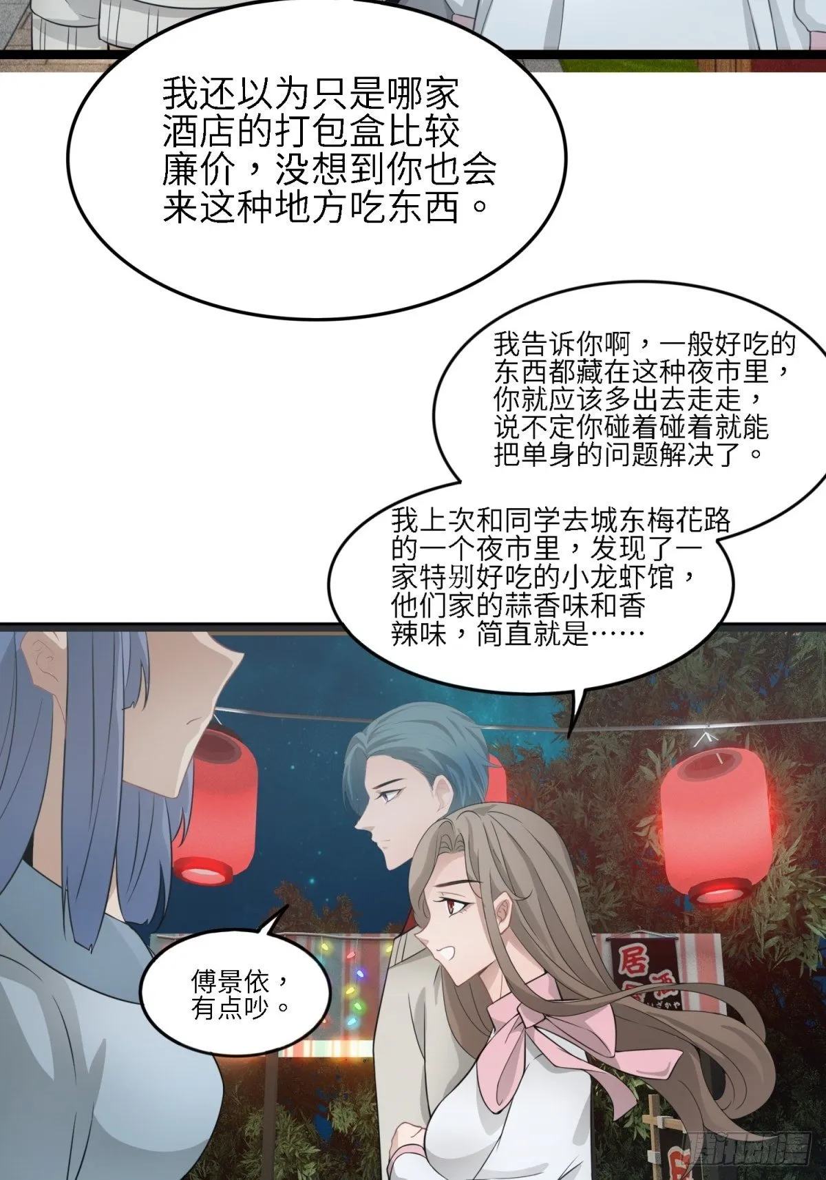 母亲 第20页