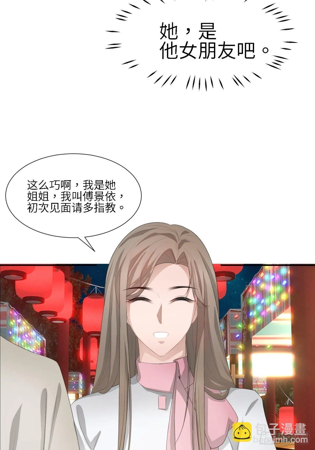 母亲 第26页