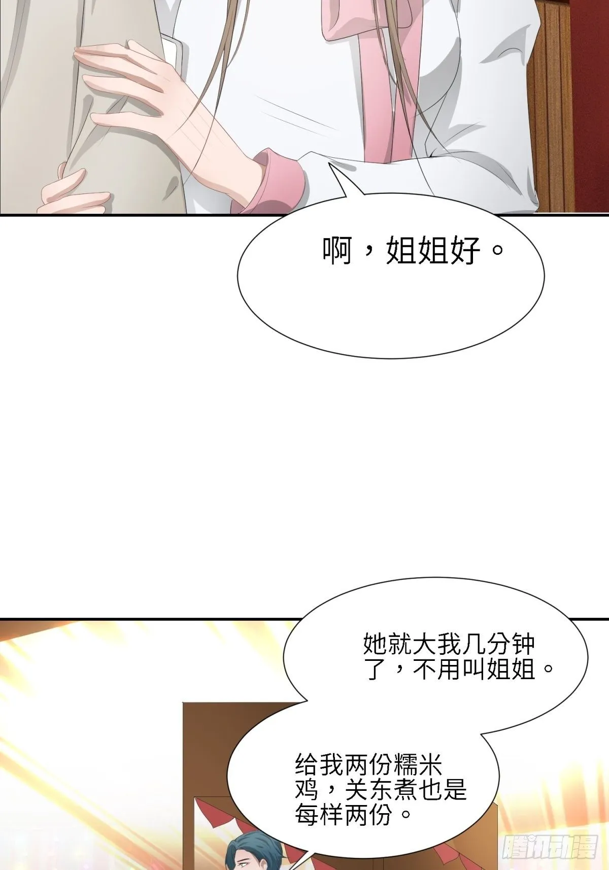 母亲 第27页