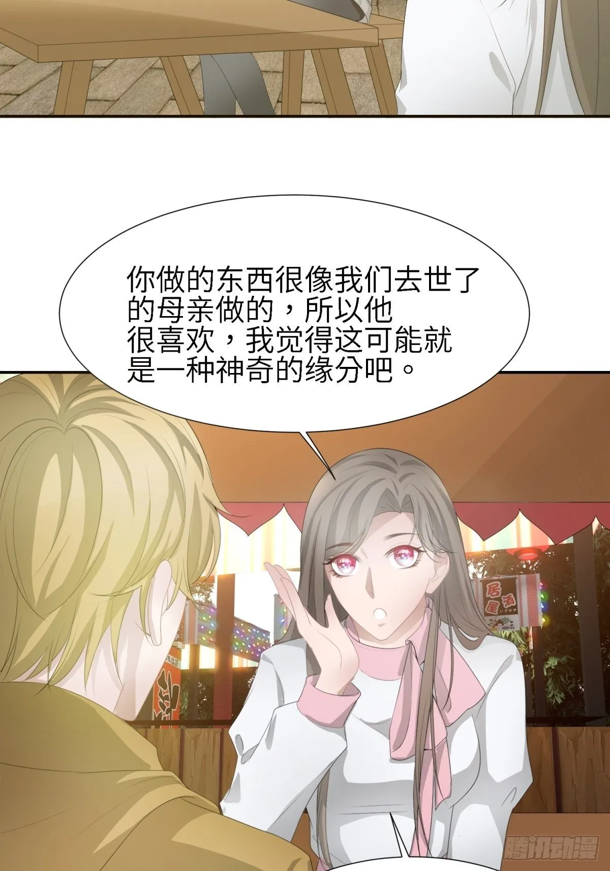 母亲 第32页