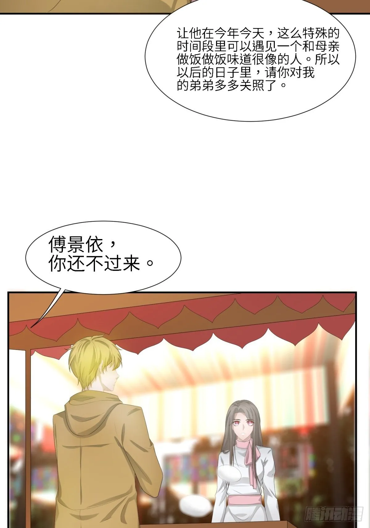 母亲 第33页