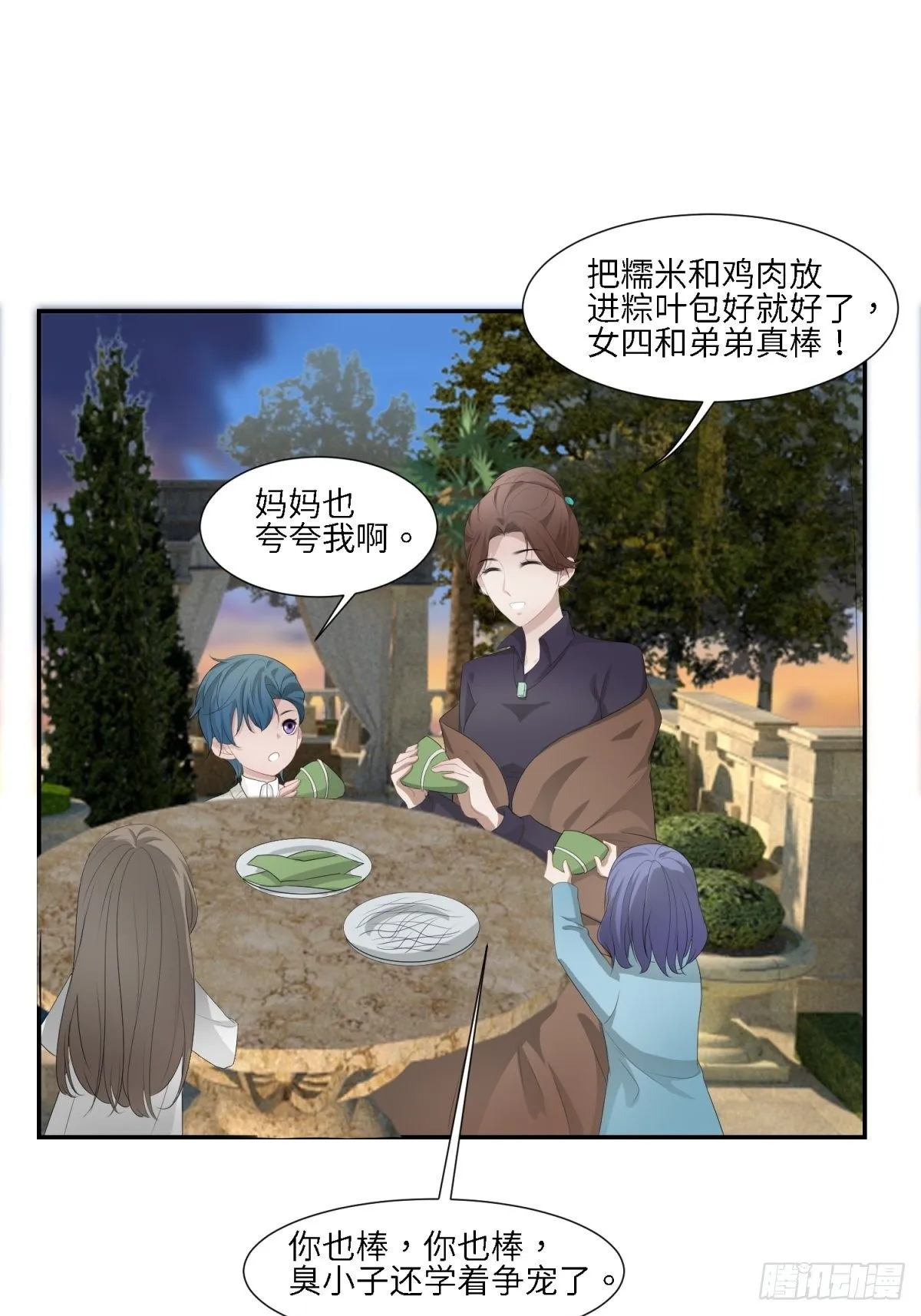 母亲 第38页