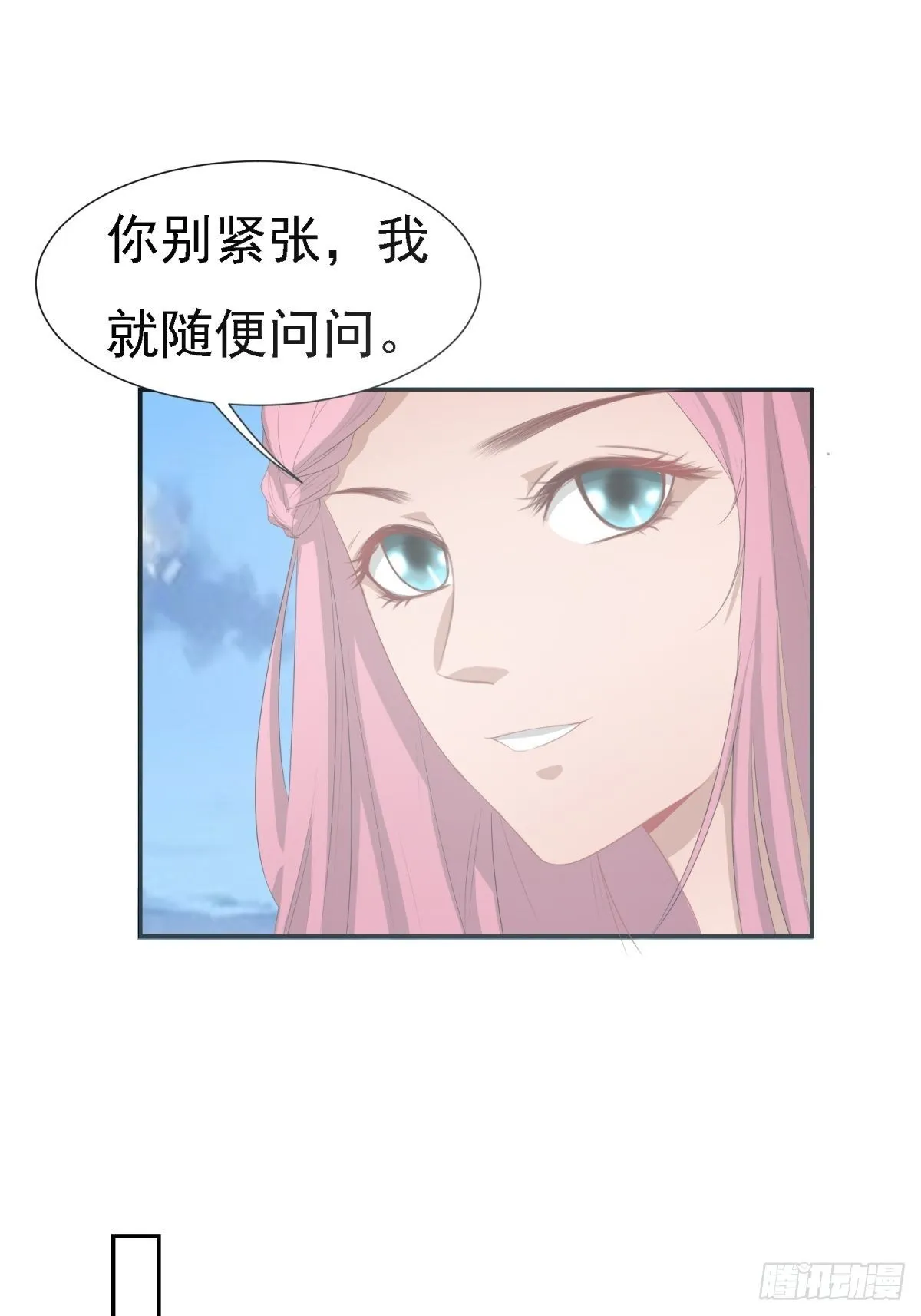 谁来拯救我 第8页