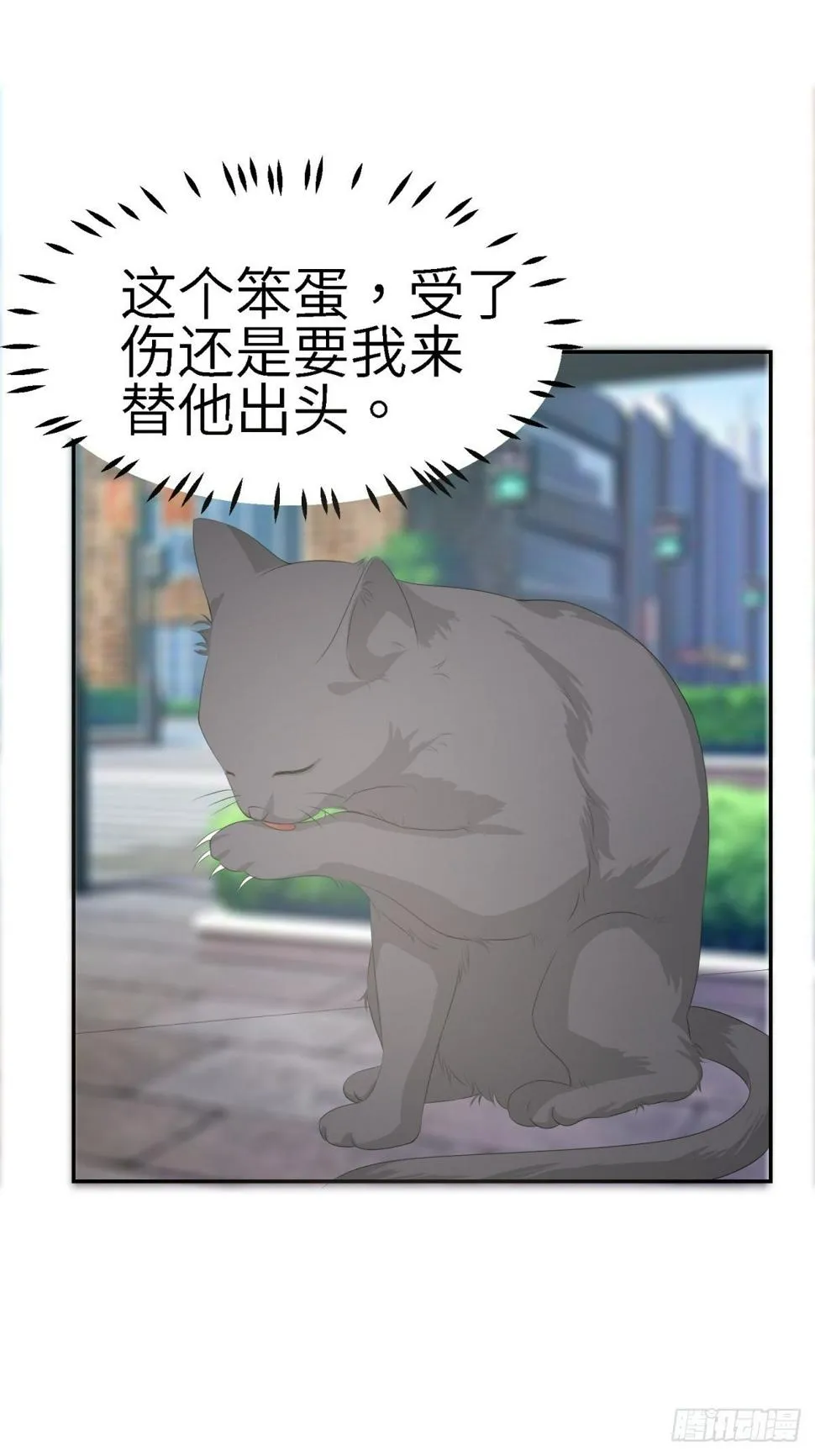 你就是废物 第1页