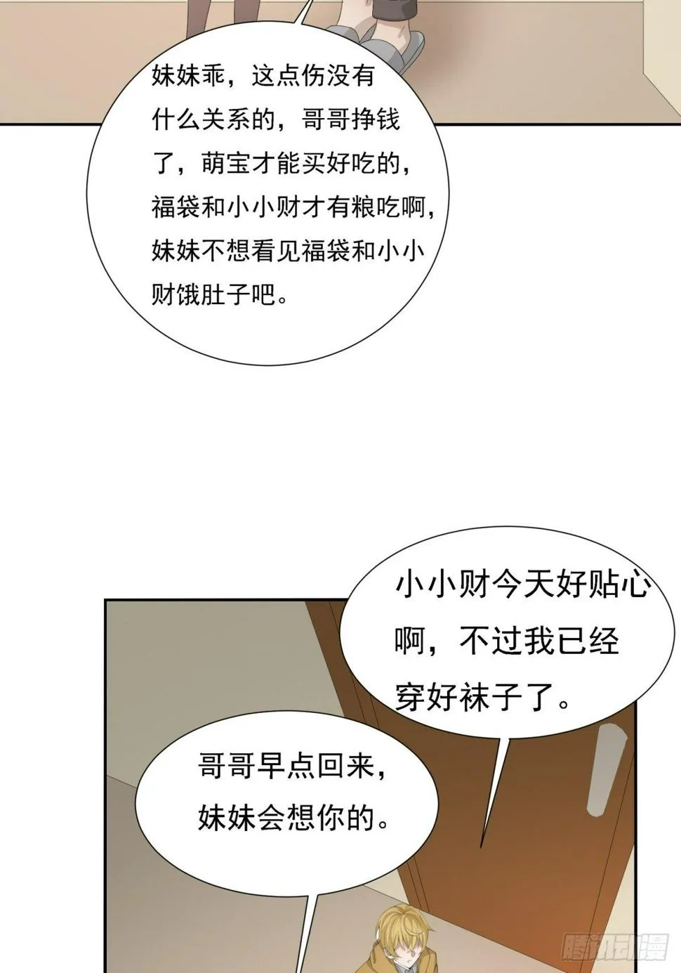 你就是废物 第7页