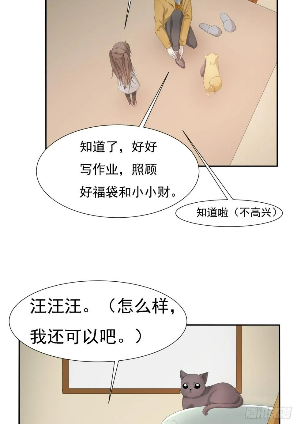 你就是废物 第8页