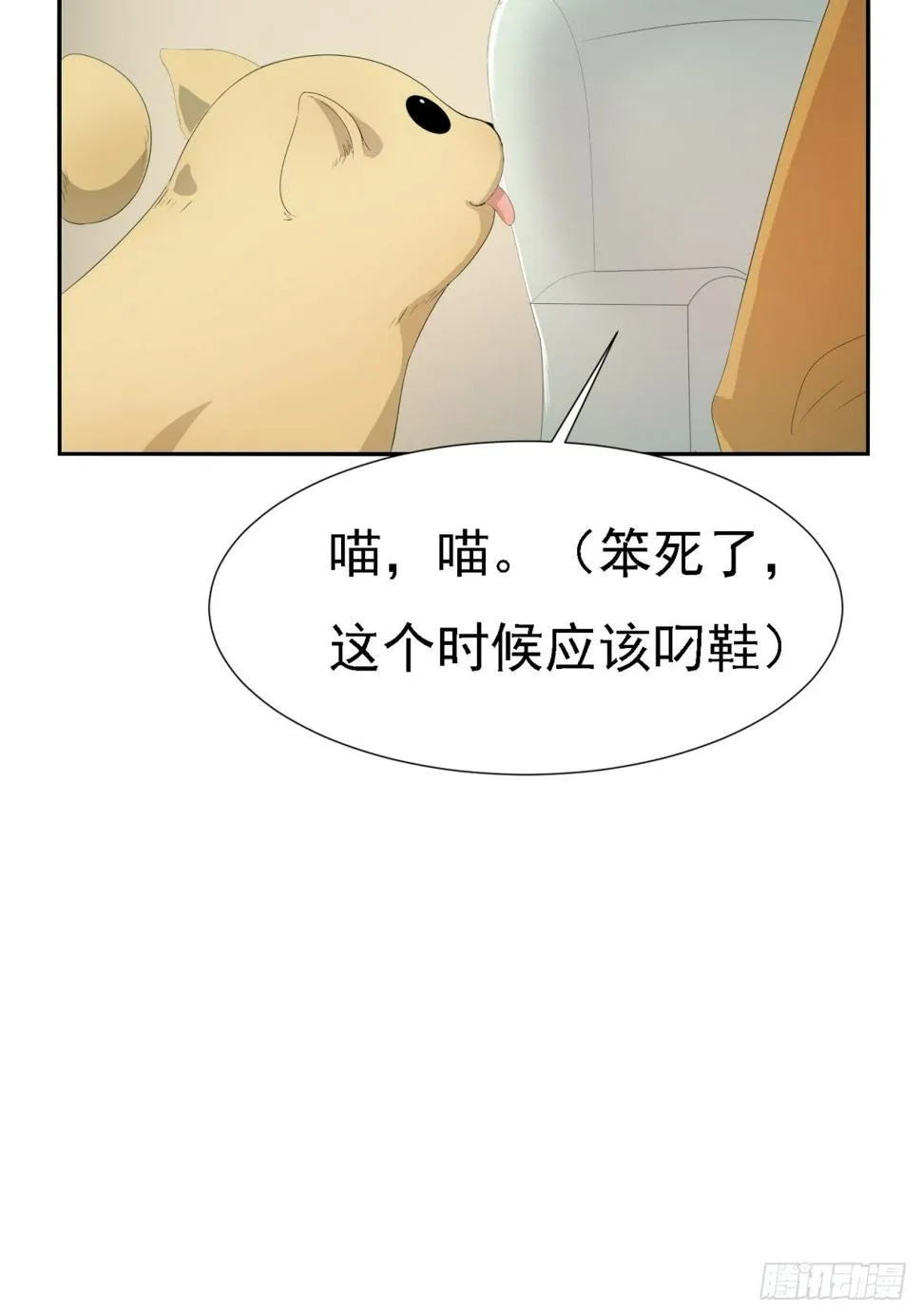 你就是废物 第9页