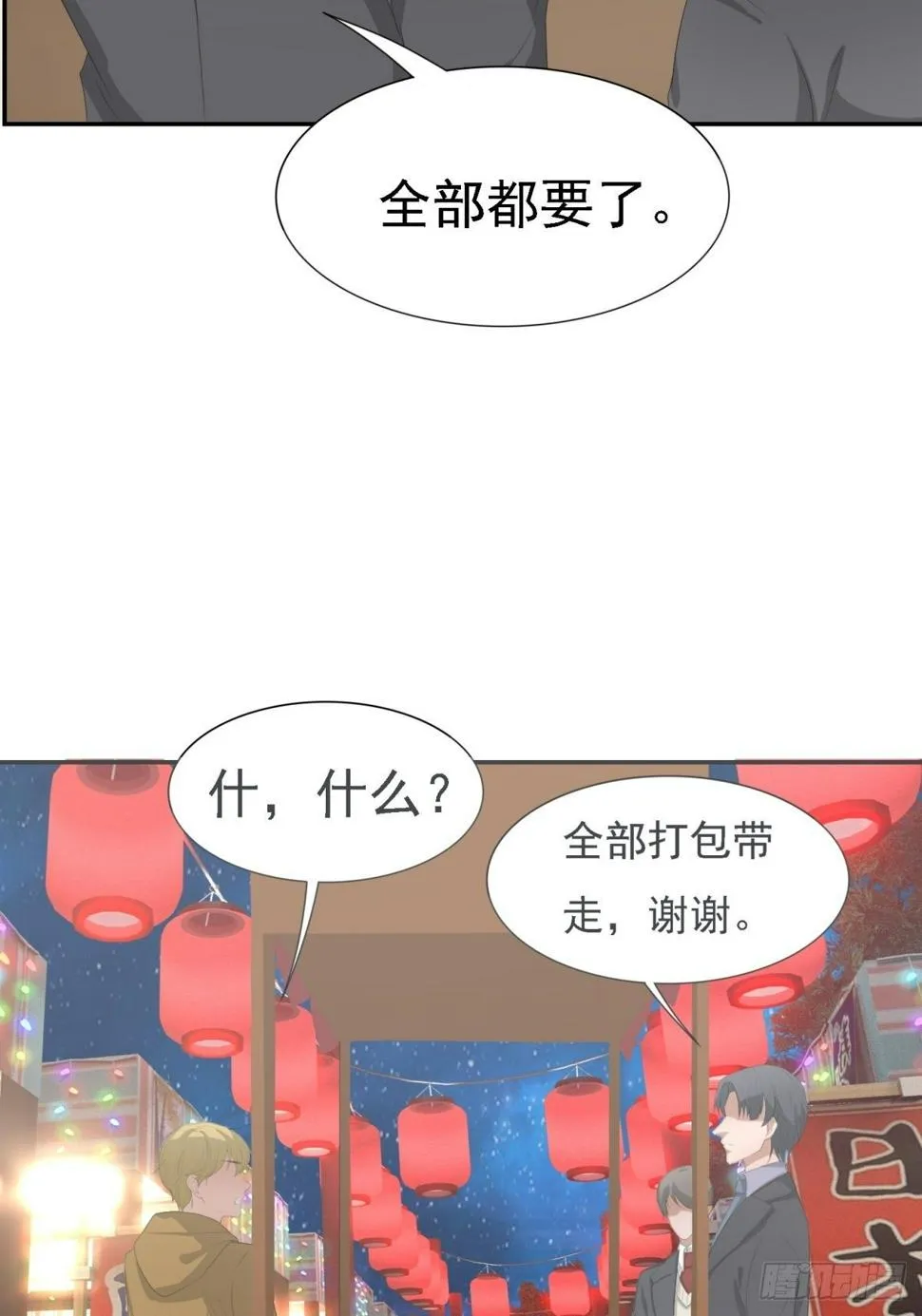 你就是废物 第13页