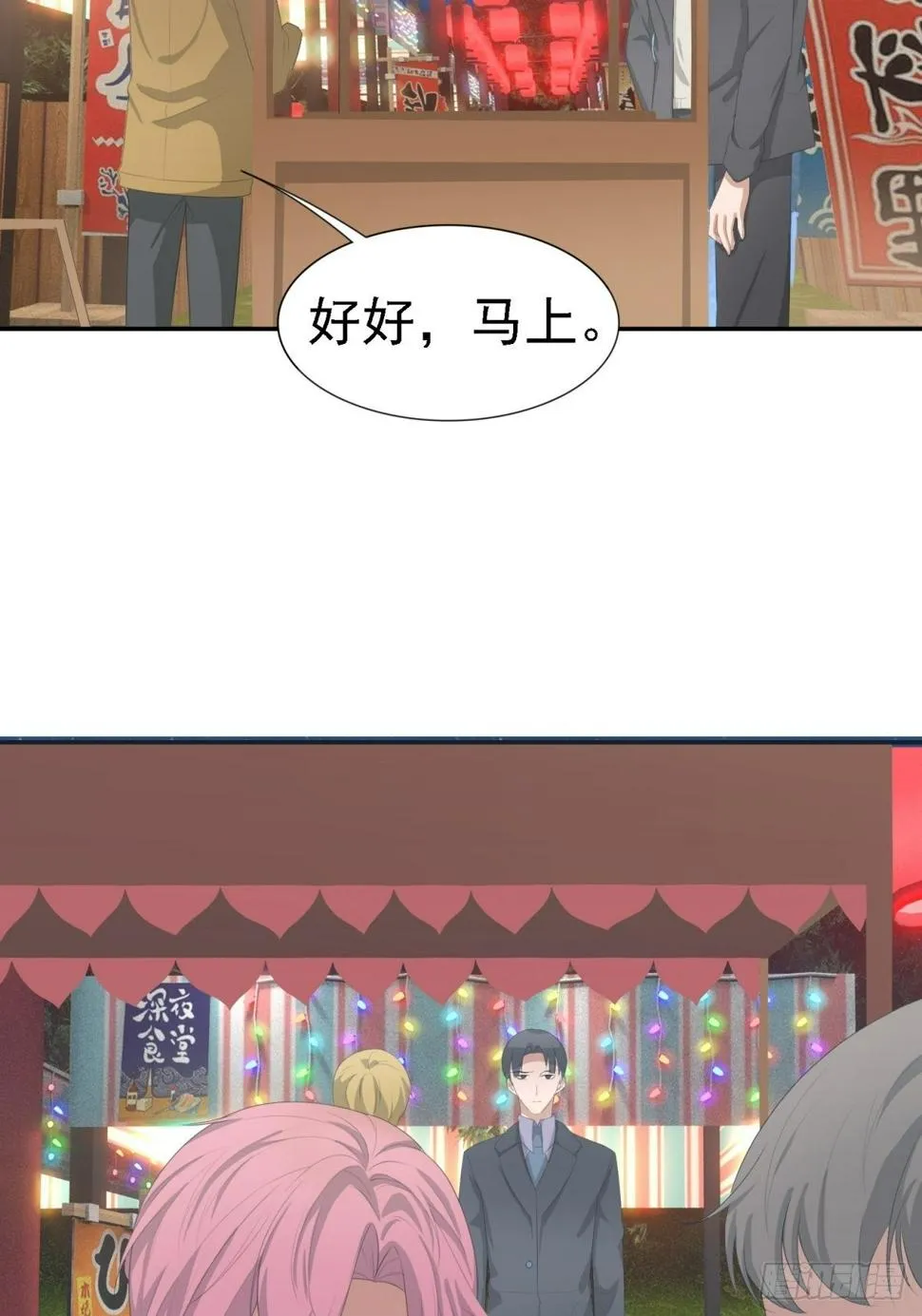 你就是废物 第14页
