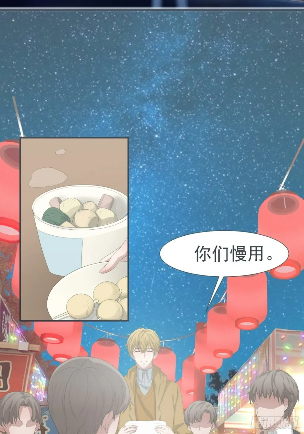你就是废物 第27页