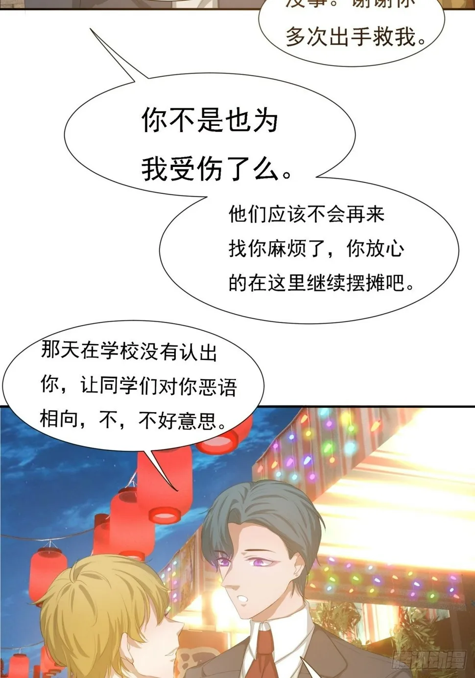 你就是废物 第43页