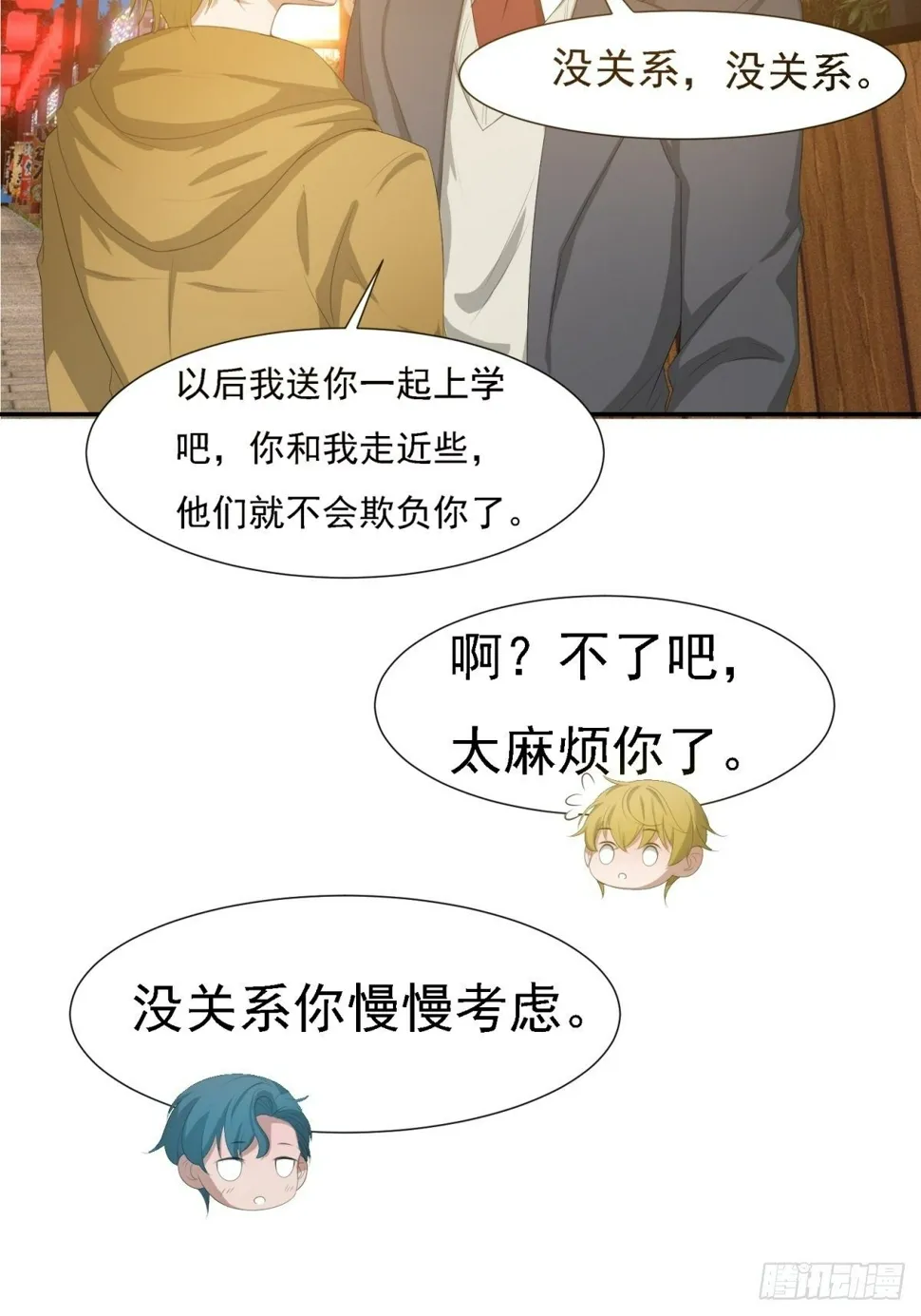 你就是废物 第44页