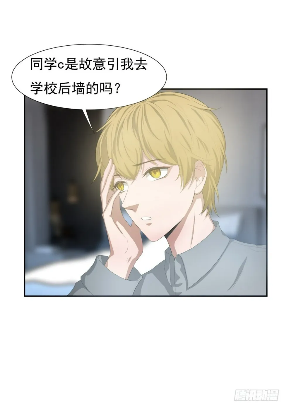 你就是废物 第46页