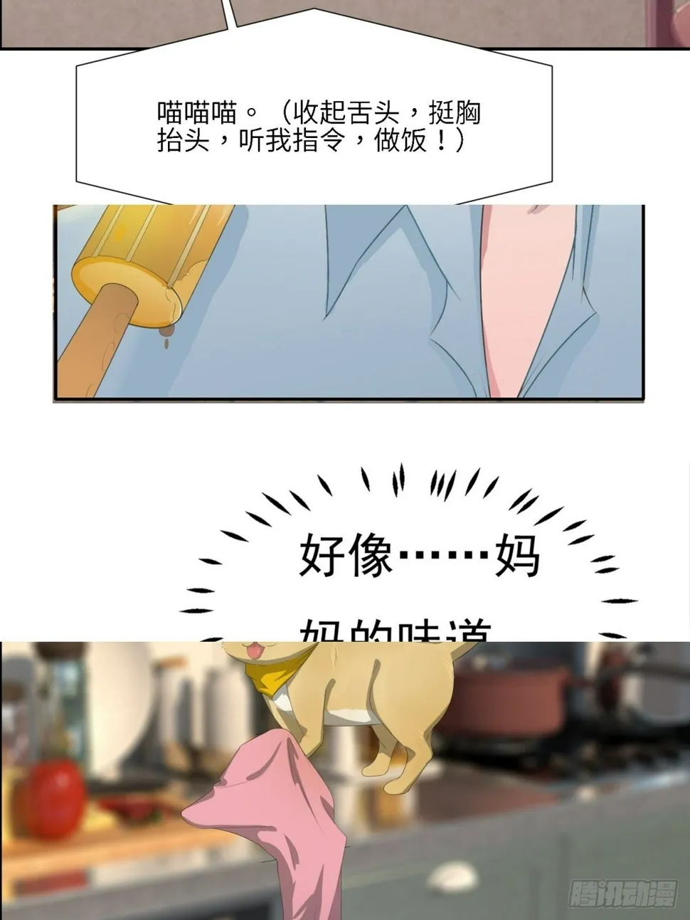 你就是废物 第58页