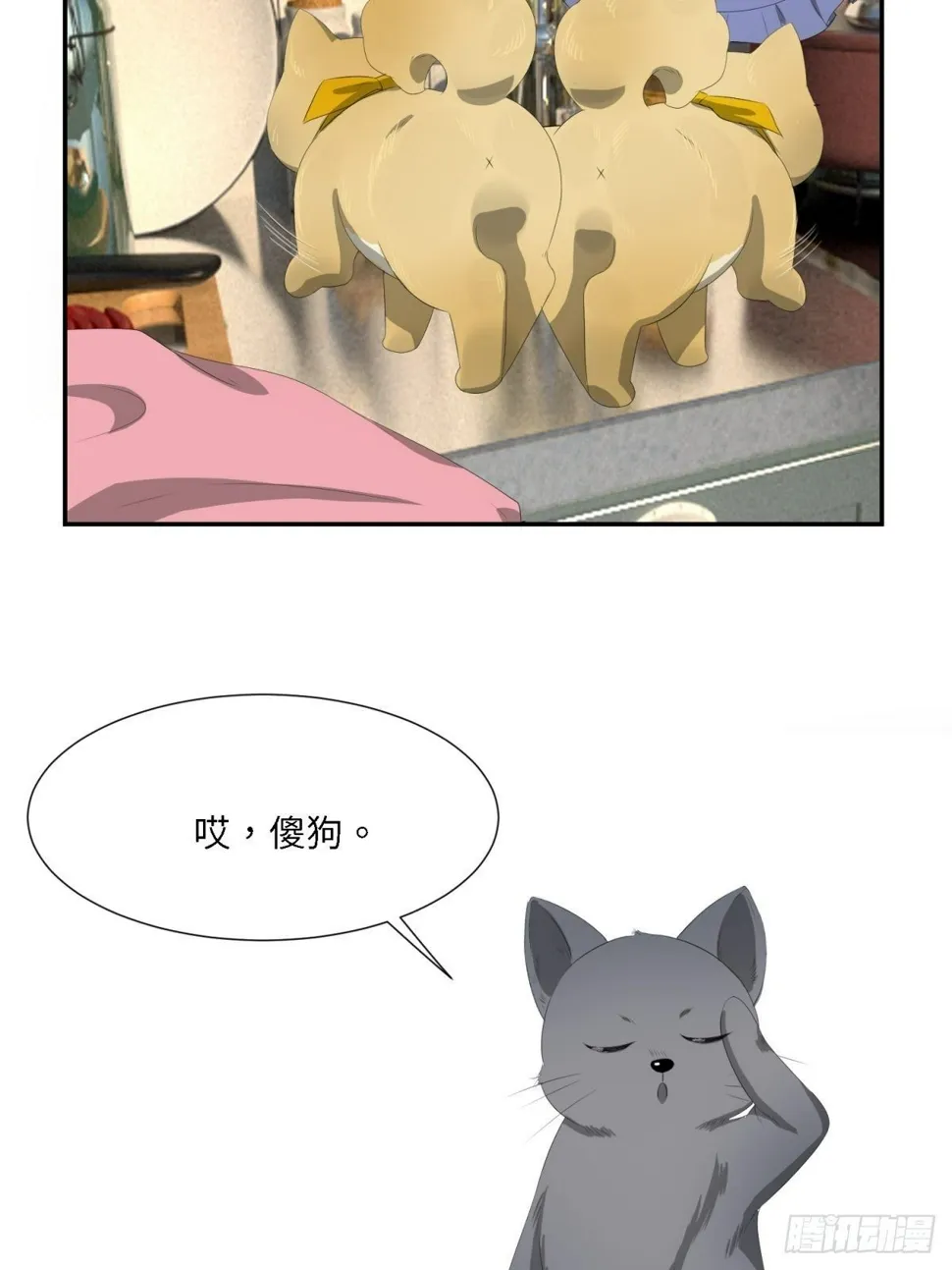 你就是废物 第60页