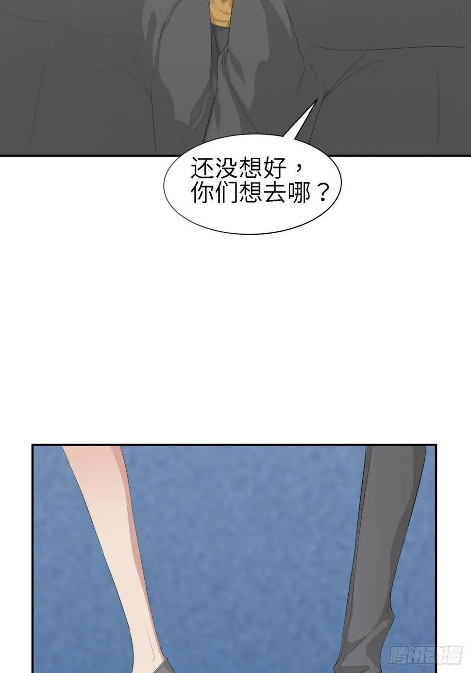 不允许你受到伤害 第4页
