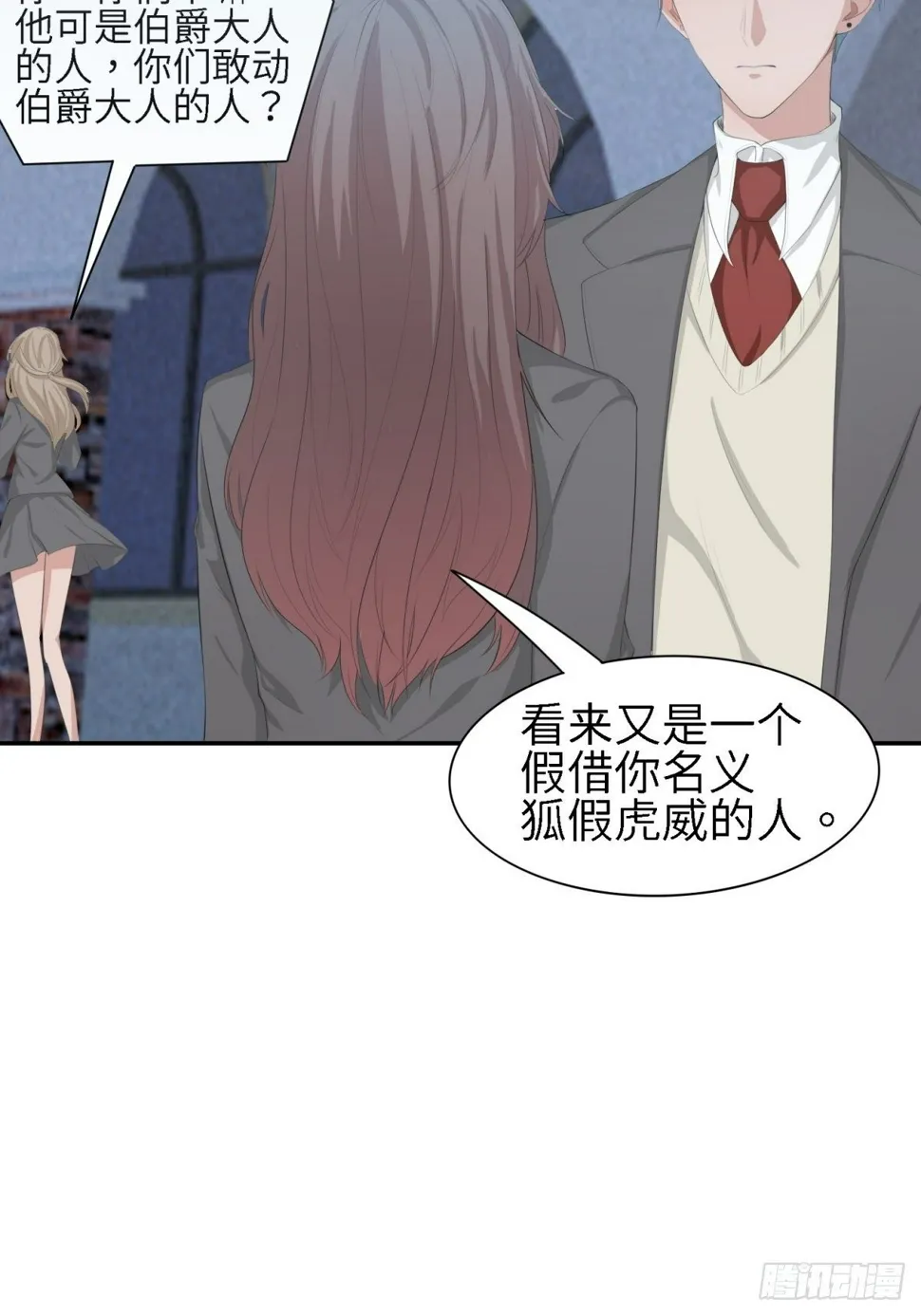不允许你受到伤害 第7页