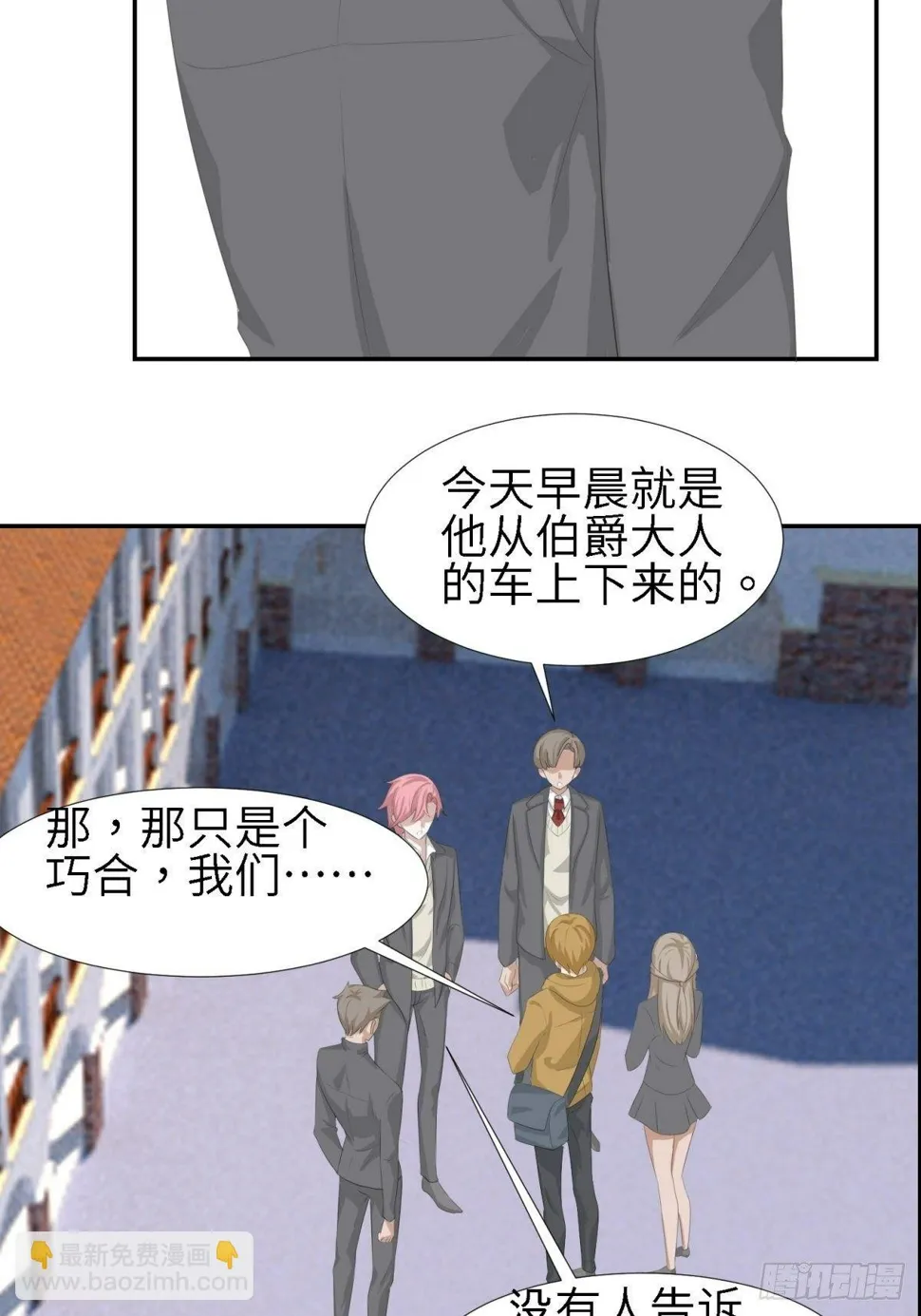 不允许你受到伤害 第10页