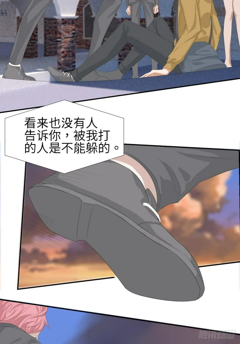 不允许你受到伤害 第13页
