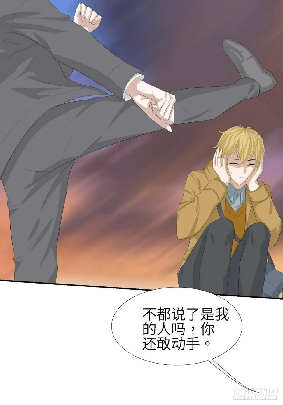 不允许你受到伤害 第14页