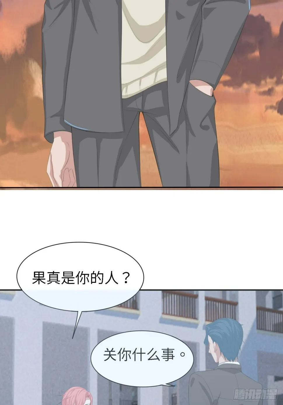 不允许你受到伤害 第17页