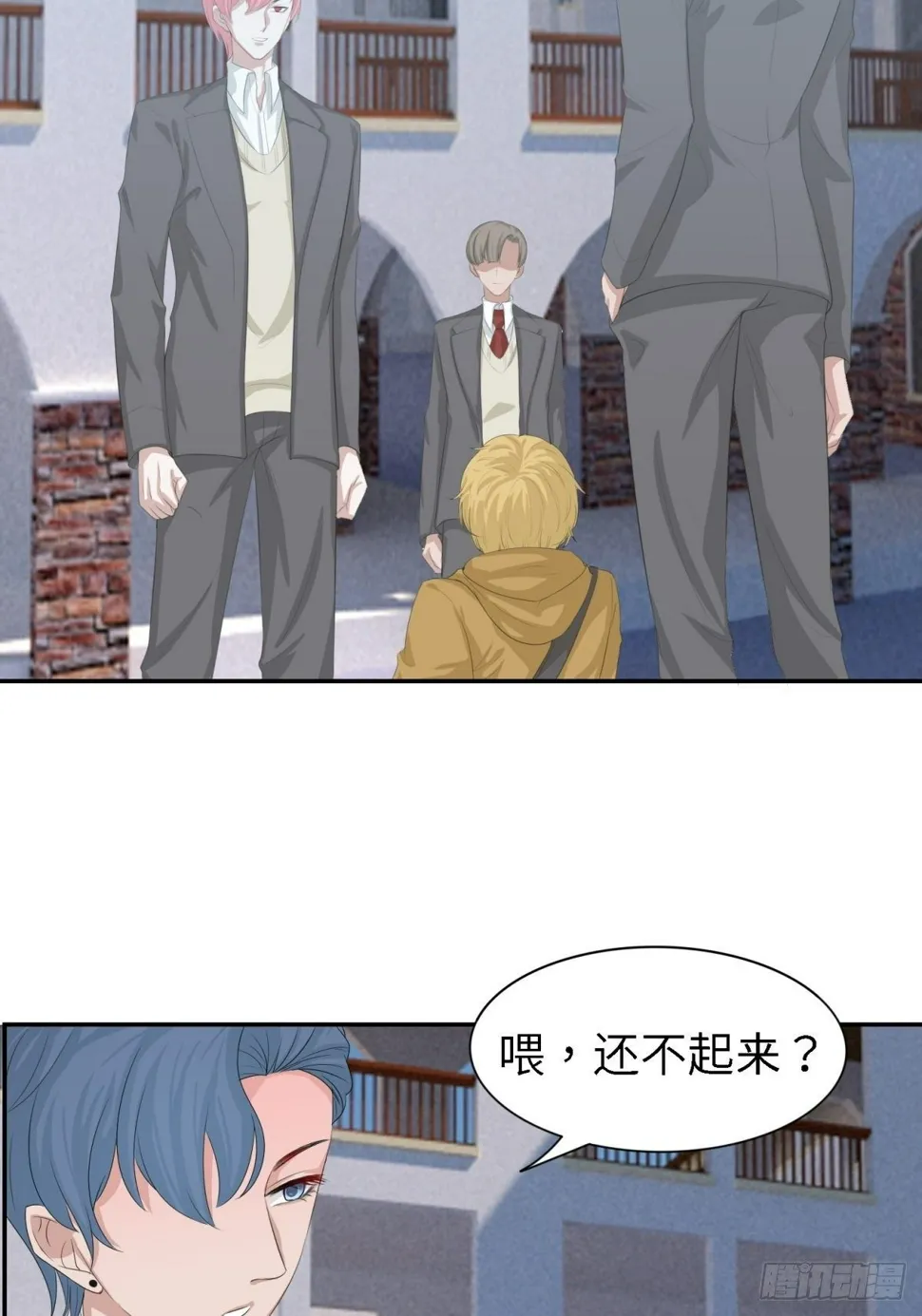 不允许你受到伤害 第18页