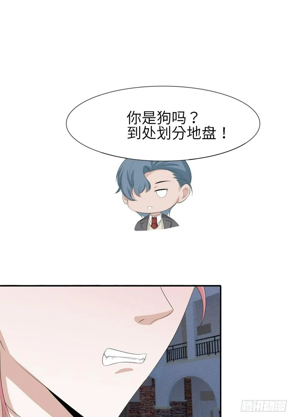 不允许你受到伤害 第22页