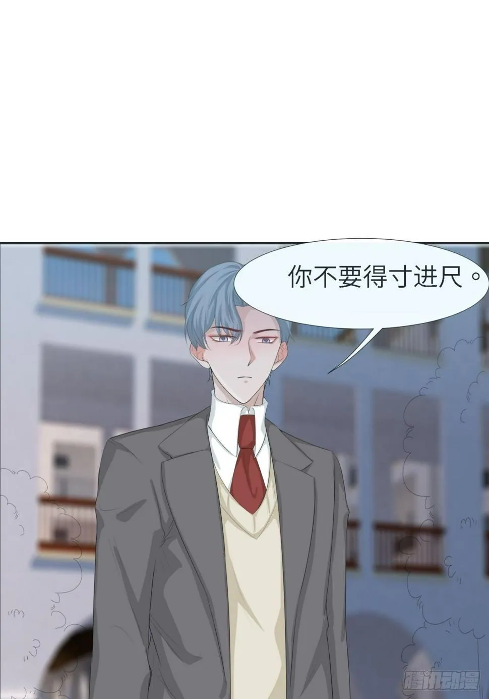 不允许你受到伤害 第29页