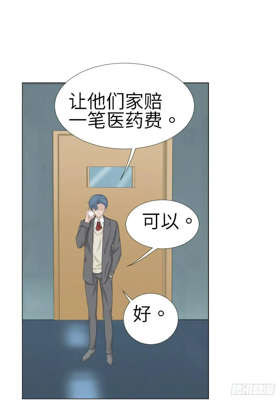 不允许你受到伤害 第36页