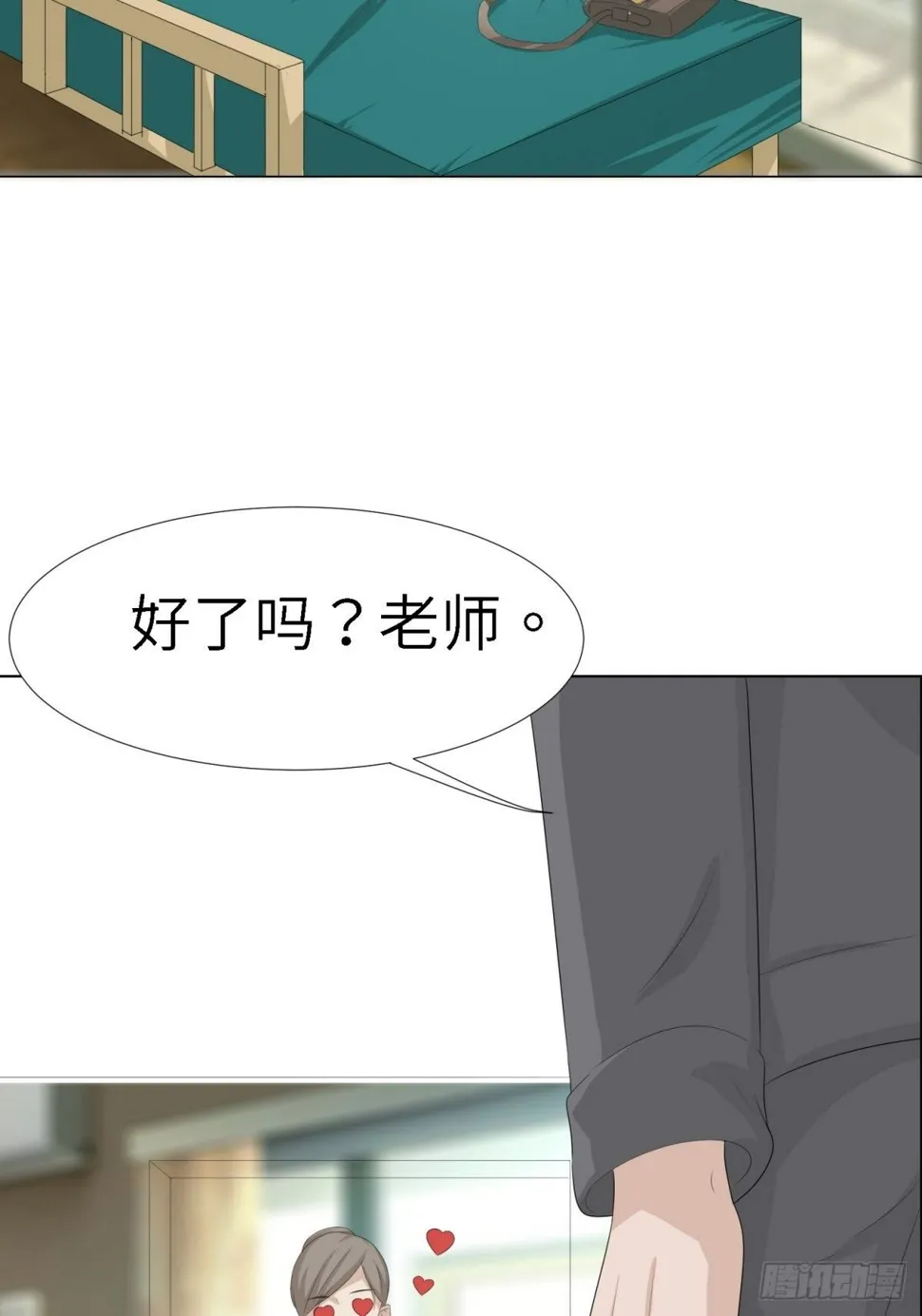 不允许你受到伤害 第38页