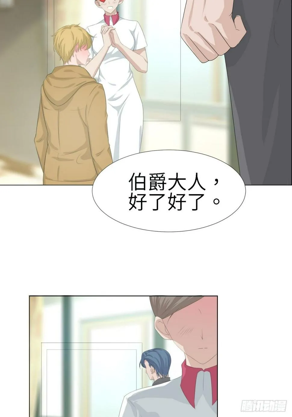 不允许你受到伤害 第39页
