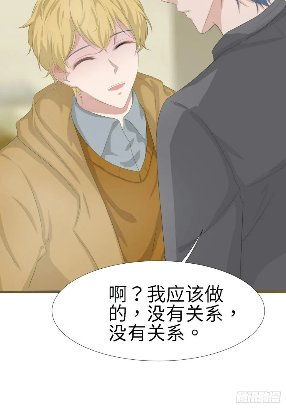 不允许你受到伤害 第41页