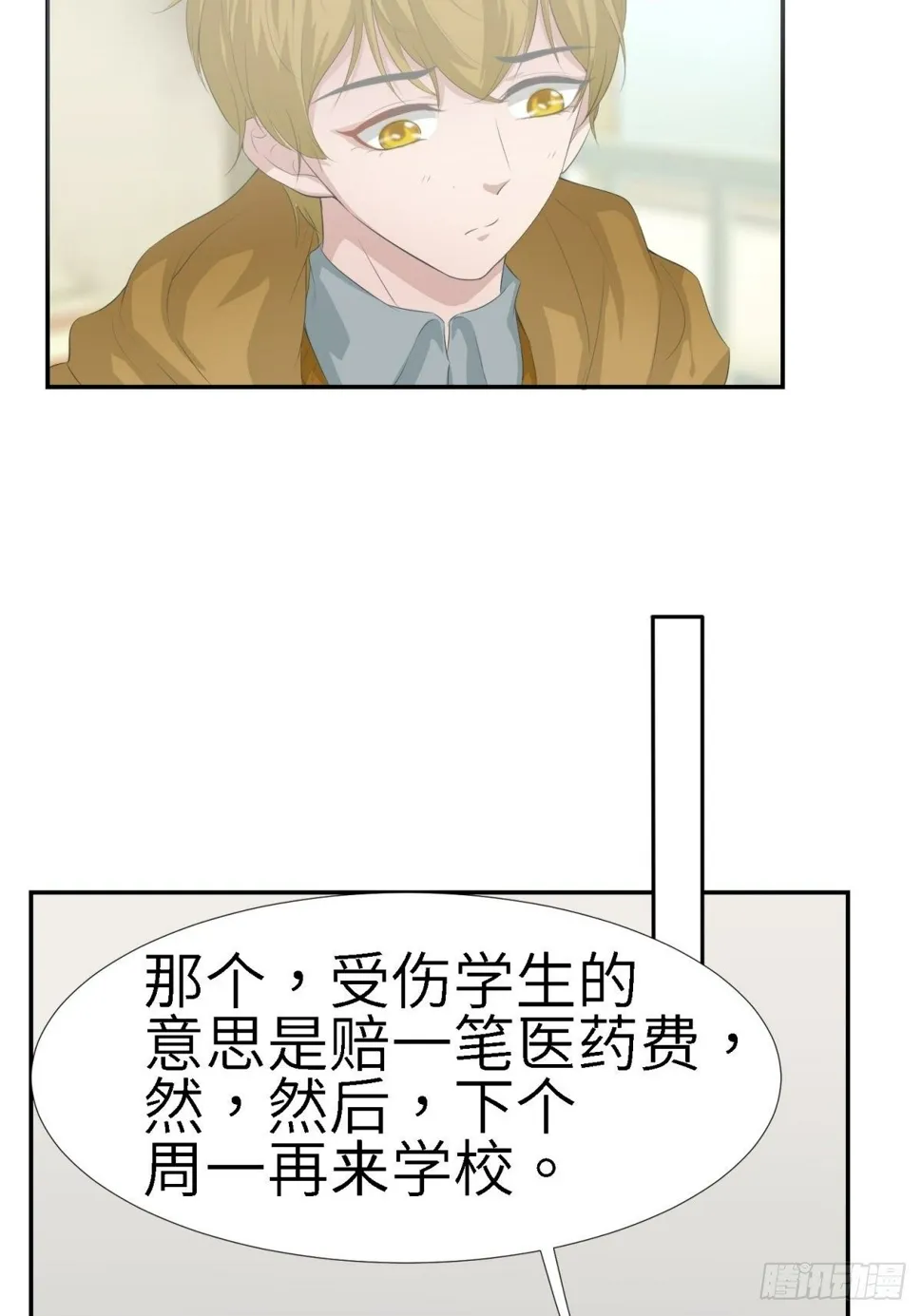不允许你受到伤害 第44页